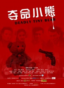 爽爽爽